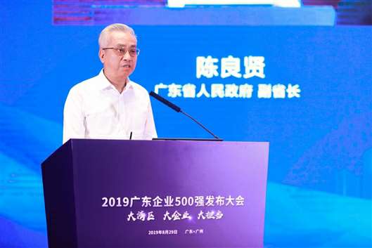 喜讯!爱游戏ayx官方网页-爱游戏(中国)上榜广东企业500强等三大榜单(图3) 喜讯!爱游戏ayx官方网页-爱游戏(中国)上榜广东企业500强等三大榜单(图3)