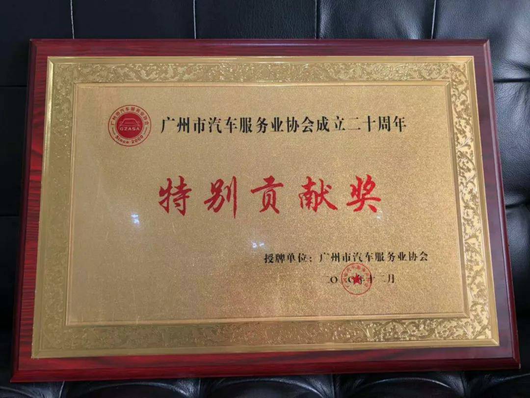 【喜讯】爱游戏ayx官方网页-爱游戏(中国)入榜“2020中国汽车经销商集团百强排行榜”(图3) 【喜讯】爱游戏ayx官方网页-爱游戏(中国)入榜“2020中国汽车经销商集团百强排行榜”(图3)