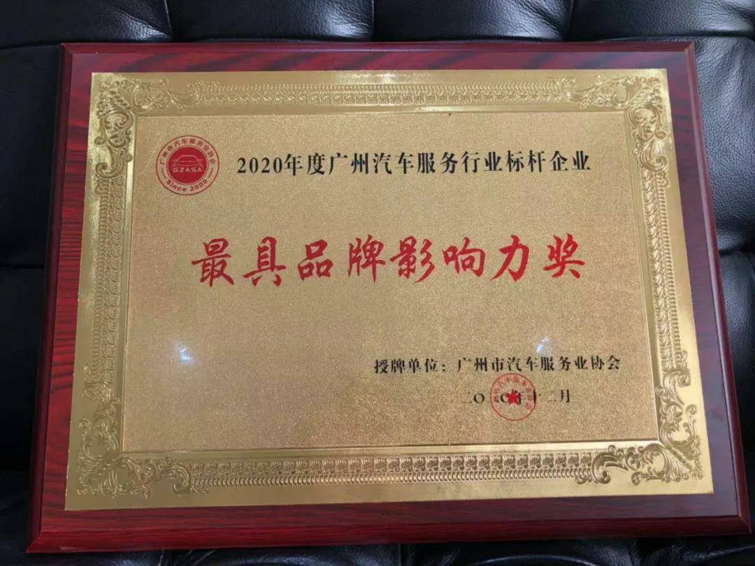 【喜讯】爱游戏ayx官方网页-爱游戏(中国)入榜“2020中国汽车经销商集团百强排行榜”(图4) 【喜讯】爱游戏ayx官方网页-爱游戏(中国)入榜“2020中国汽车经销商集团百强排行榜”(图4)