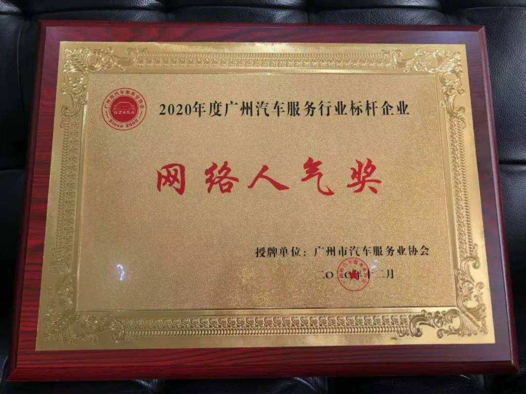 【喜讯】爱游戏ayx官方网页-爱游戏(中国)入榜“2020中国汽车经销商集团百强排行榜”(图5) 【喜讯】爱游戏ayx官方网页-爱游戏(中国)入榜“2020中国汽车经销商集团百强排行榜”(图5)