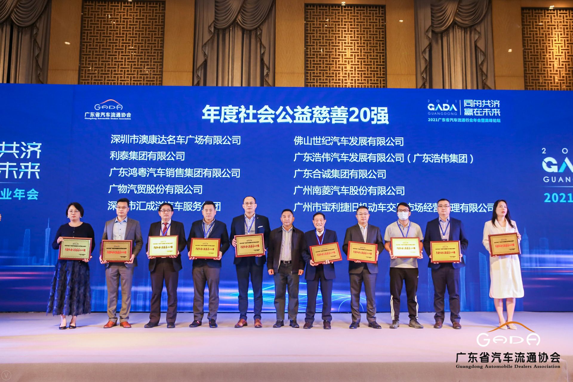 喜讯丨爱游戏ayx官方网页-爱游戏(中国)荣获省汽车流通行业颁奖礼13项大奖(图3) 喜讯丨爱游戏ayx官方网页-爱游戏(中国)荣获省汽车流通行业颁奖礼13项大奖(图3)