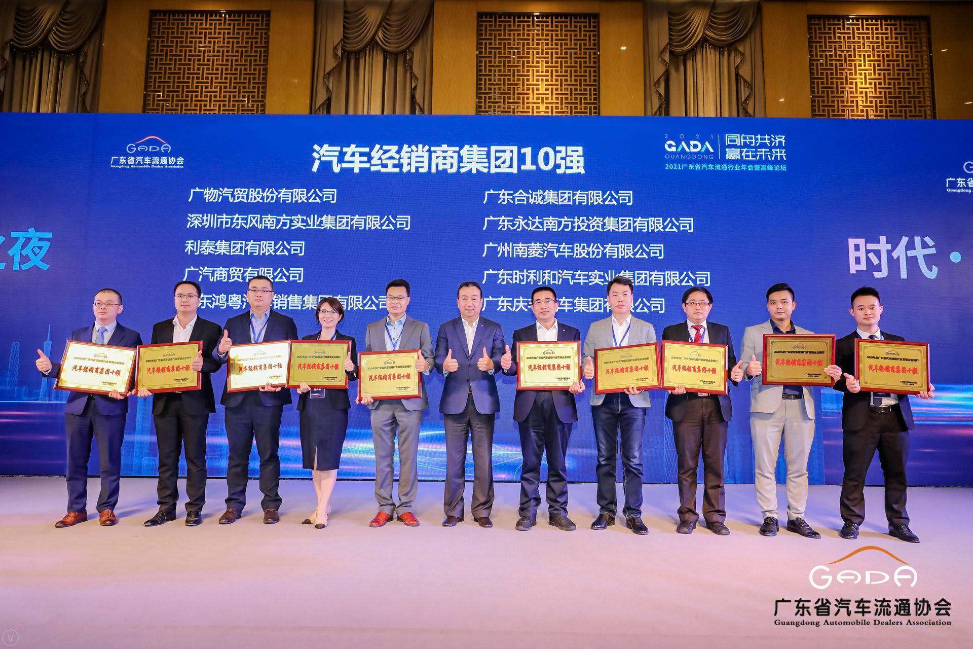 喜讯丨爱游戏ayx官方网页-爱游戏(中国)荣获省汽车流通行业颁奖礼13项大奖(图2) 喜讯丨爱游戏ayx官方网页-爱游戏(中国)荣获省汽车流通行业颁奖礼13项大奖(图2)