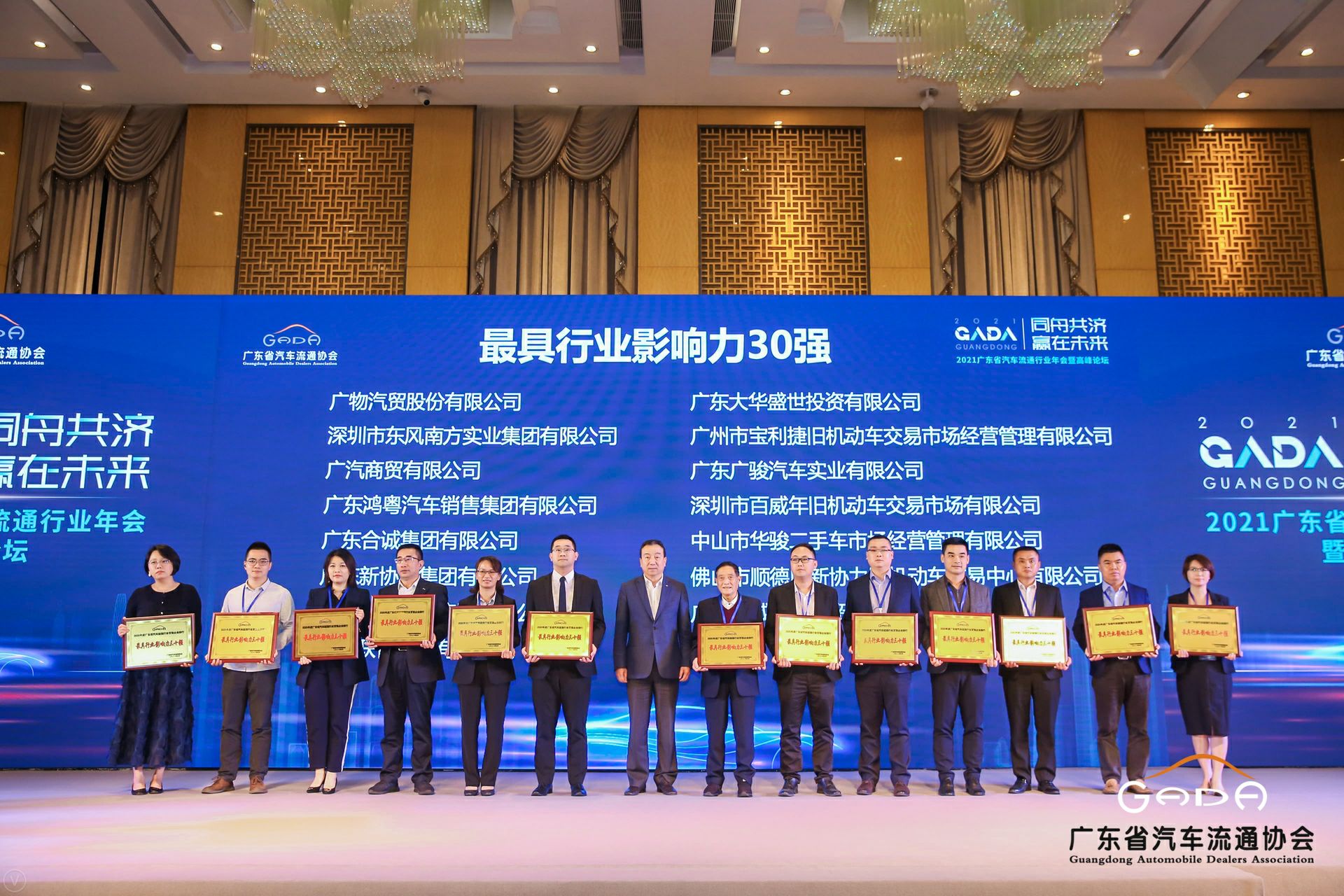喜讯丨爱游戏ayx官方网页-爱游戏(中国)荣获省汽车流通行业颁奖礼13项大奖(图4) 喜讯丨爱游戏ayx官方网页-爱游戏(中国)荣获省汽车流通行业颁奖礼13项大奖(图4)