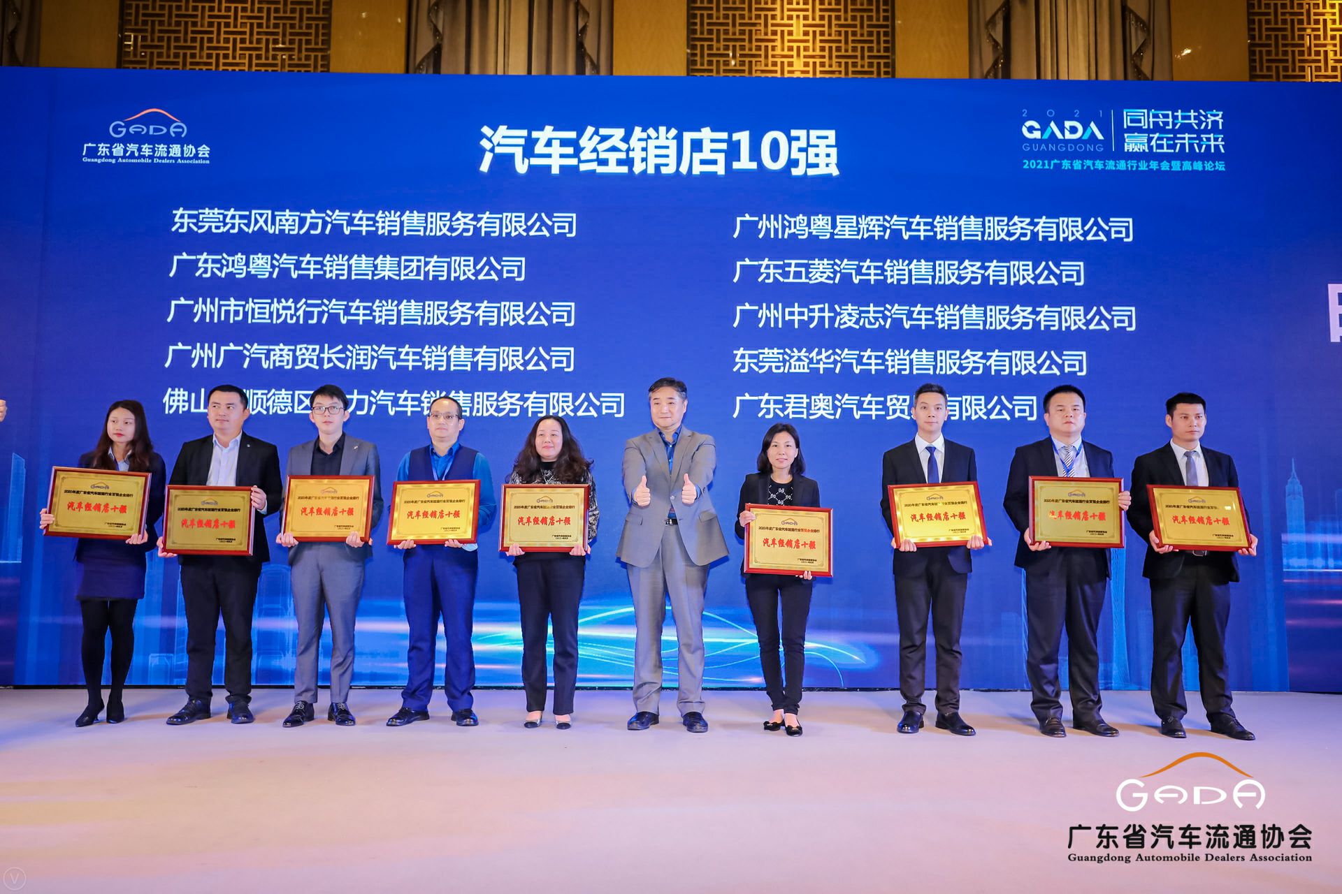 喜讯丨爱游戏ayx官方网页-爱游戏(中国)荣获省汽车流通行业颁奖礼13项大奖(图5) 喜讯丨爱游戏ayx官方网页-爱游戏(中国)荣获省汽车流通行业颁奖礼13项大奖(图5)