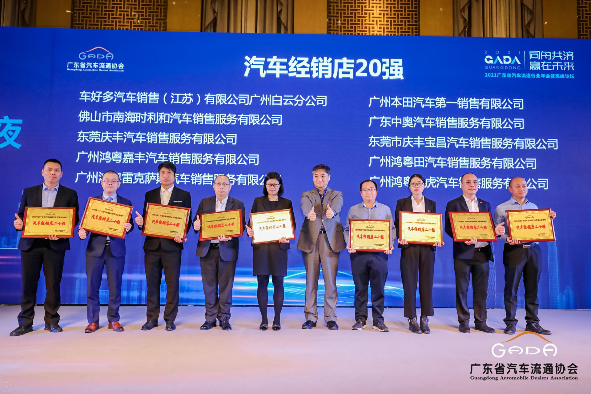 喜讯丨爱游戏ayx官方网页-爱游戏(中国)荣获省汽车流通行业颁奖礼13项大奖(图6) 喜讯丨爱游戏ayx官方网页-爱游戏(中国)荣获省汽车流通行业颁奖礼13项大奖(图6)