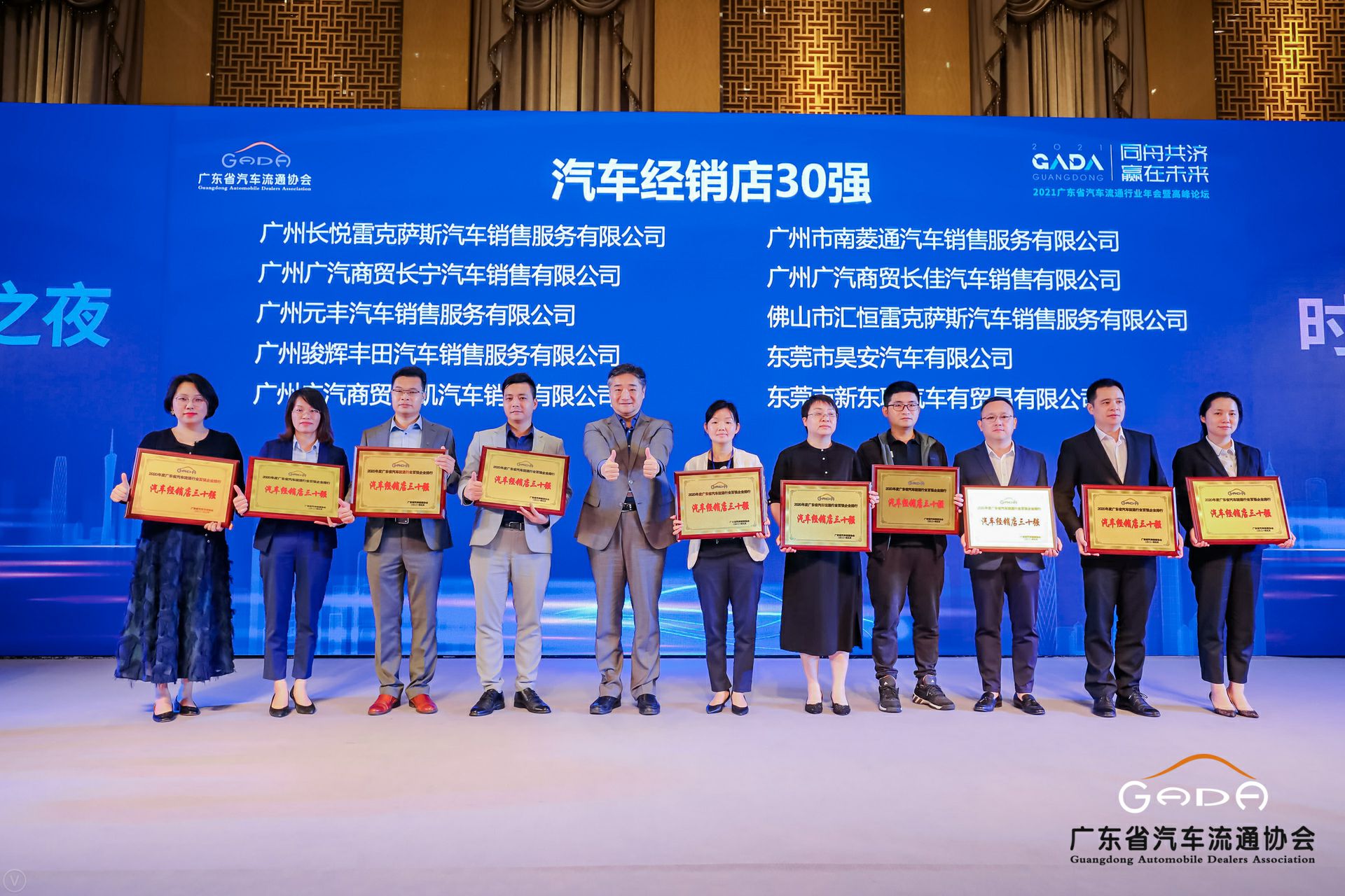 喜讯丨爱游戏ayx官方网页-爱游戏(中国)荣获省汽车流通行业颁奖礼13项大奖(图7) 喜讯丨爱游戏ayx官方网页-爱游戏(中国)荣获省汽车流通行业颁奖礼13项大奖(图7)