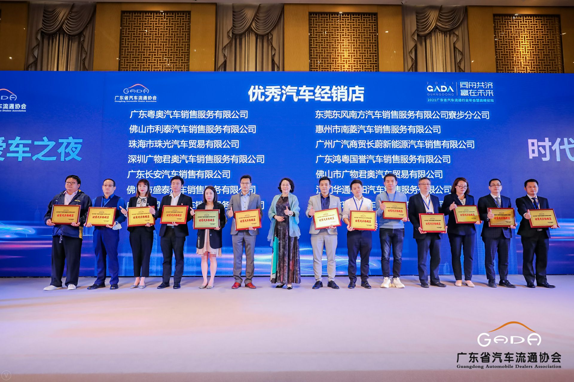 喜讯丨爱游戏ayx官方网页-爱游戏(中国)荣获省汽车流通行业颁奖礼13项大奖(图8) 喜讯丨爱游戏ayx官方网页-爱游戏(中国)荣获省汽车流通行业颁奖礼13项大奖(图8)