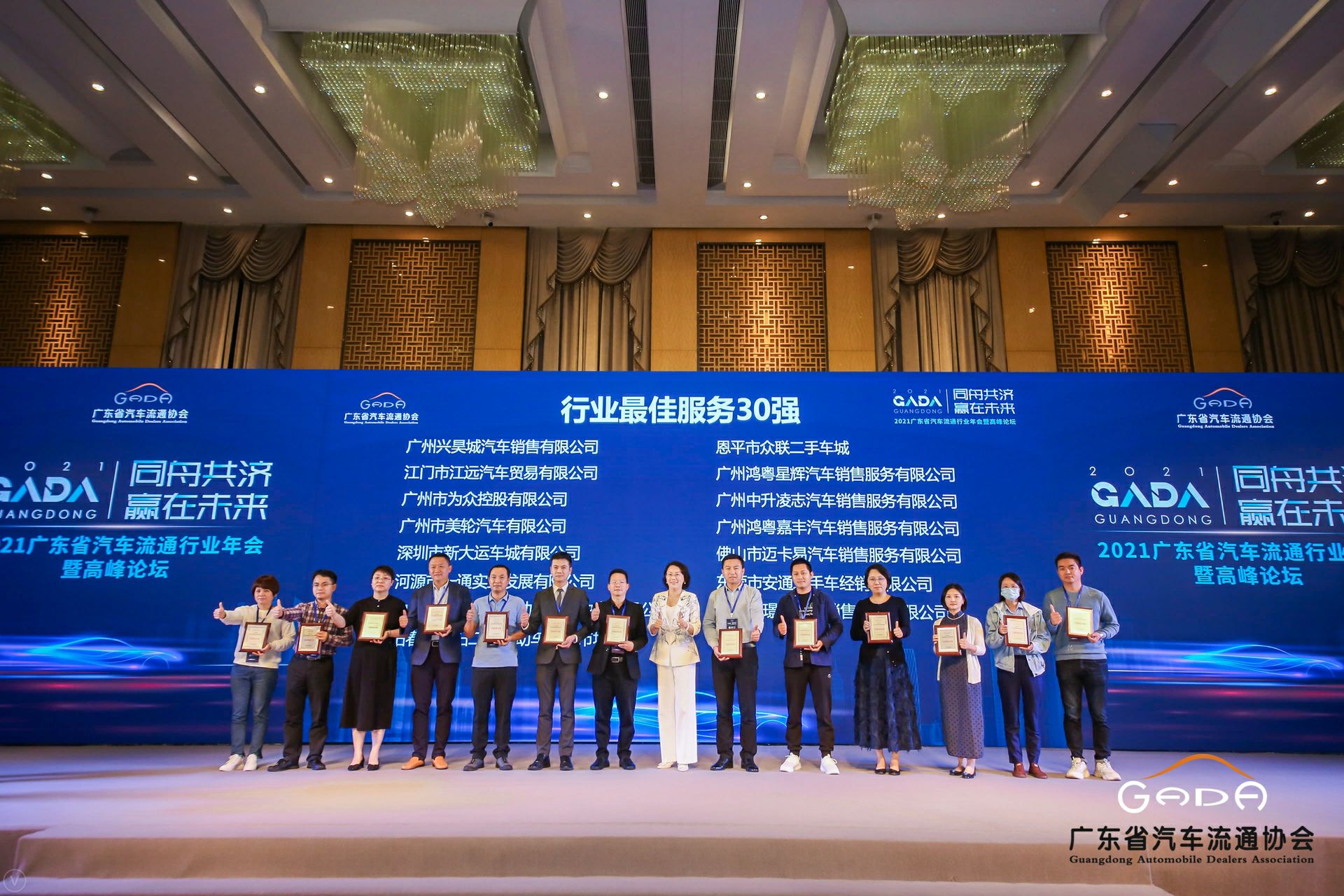 喜讯丨爱游戏ayx官方网页-爱游戏(中国)荣获省汽车流通行业颁奖礼13项大奖(图9) 喜讯丨爱游戏ayx官方网页-爱游戏(中国)荣获省汽车流通行业颁奖礼13项大奖(图9)